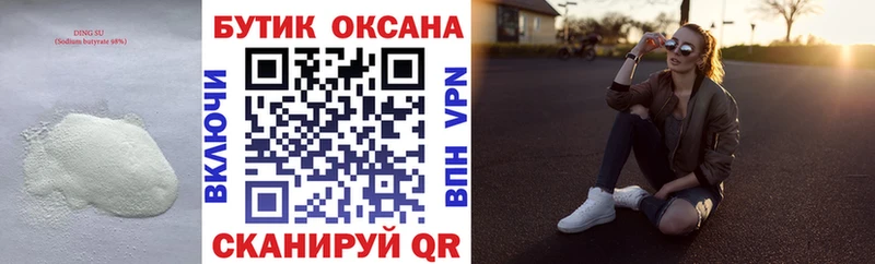 Бутират BDO  KRAKEN вход  Долгопрудный 
