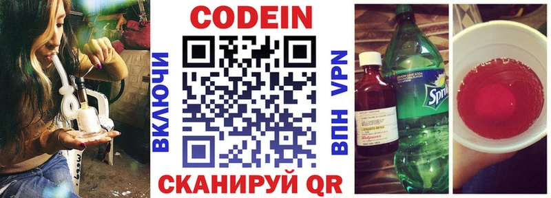 где можно купить наркотик  Долгопрудный  Codein напиток Lean (лин) 