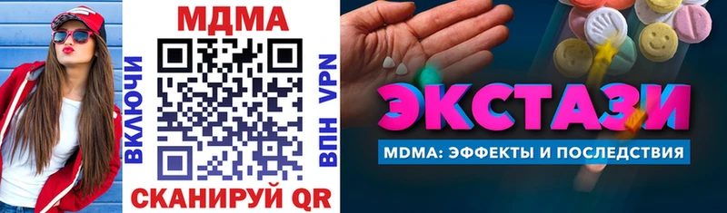 MDMA кристаллы  Долгопрудный 