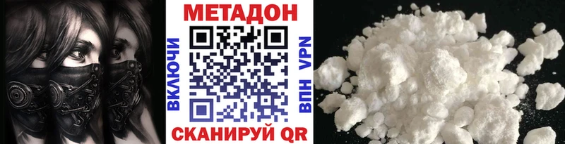 МЕТАДОН VHQ OMG сайт Долгопрудный
