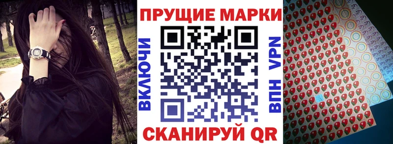 Наркотические марки 1500мкг  Долгопрудный 